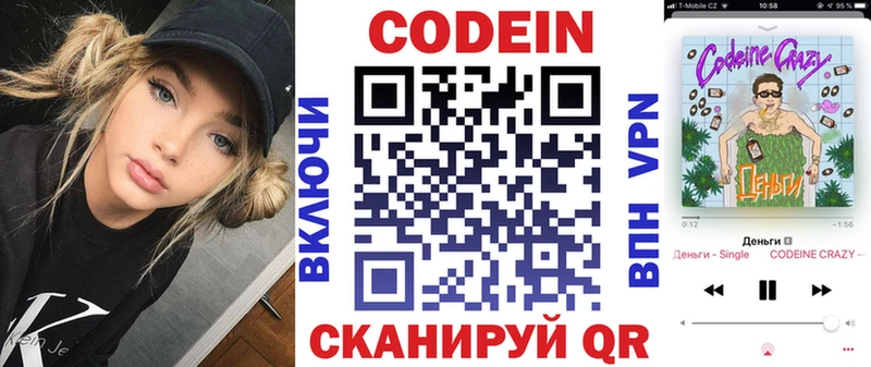 даркнет сайт  Свирск  Кодеин напиток Lean (лин) 