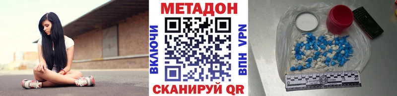 Метадон белоснежный  Свирск 